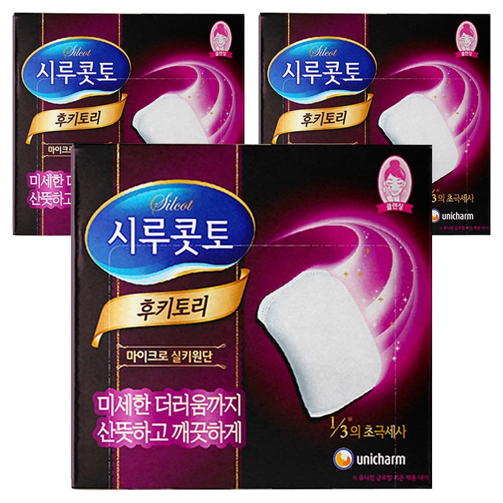 시루콧토 화장솜 후키토리