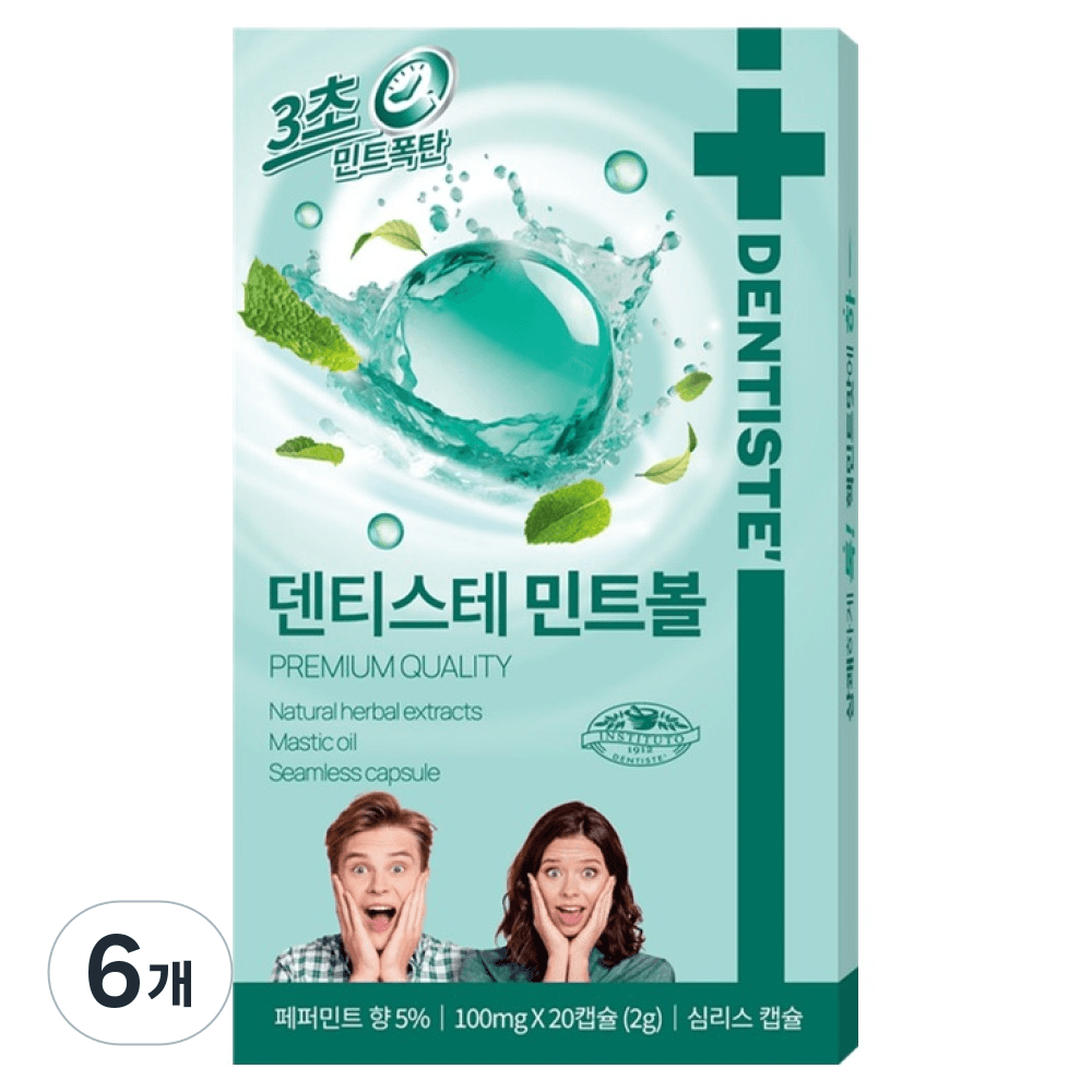 덴티스테 민트볼