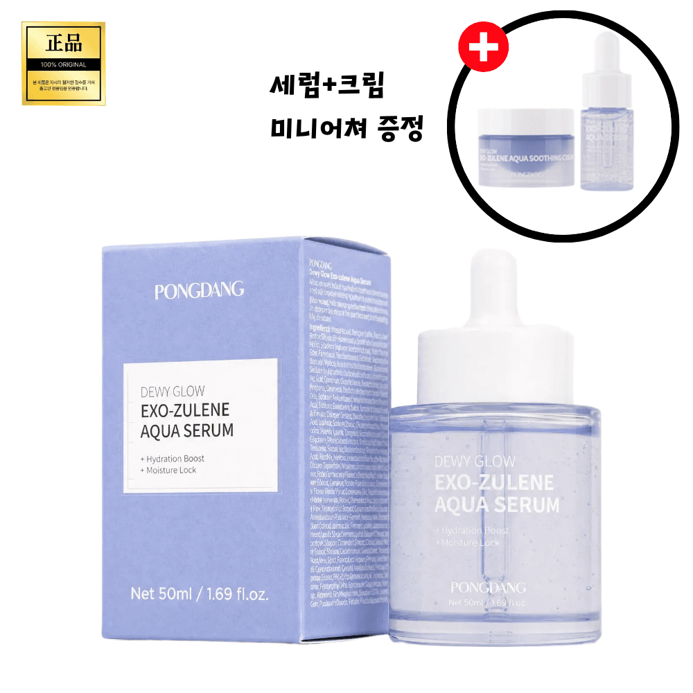 퐁당 듀이 글로우 엑소줄렌 아쿠아 세럼