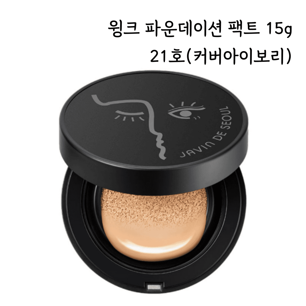 자빈드서울 쿠션