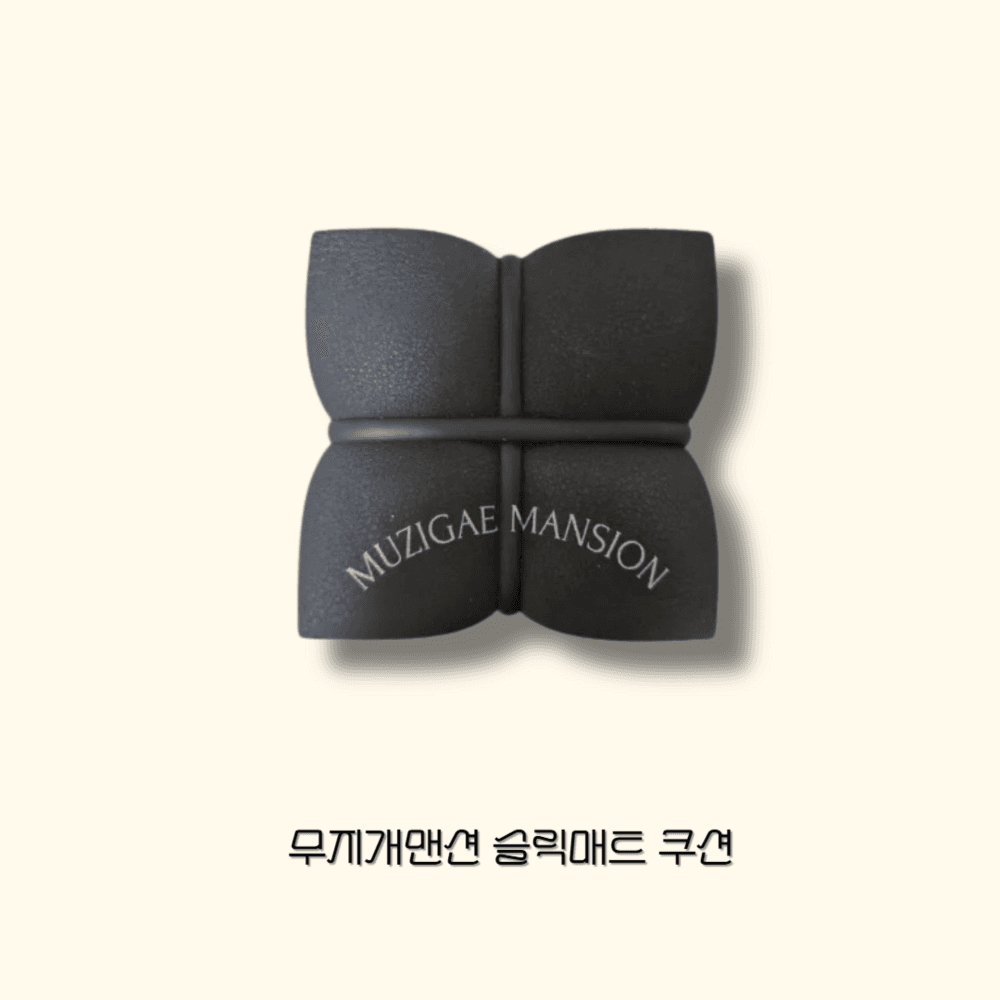 무지개맨션 슬릭매트 쿠션