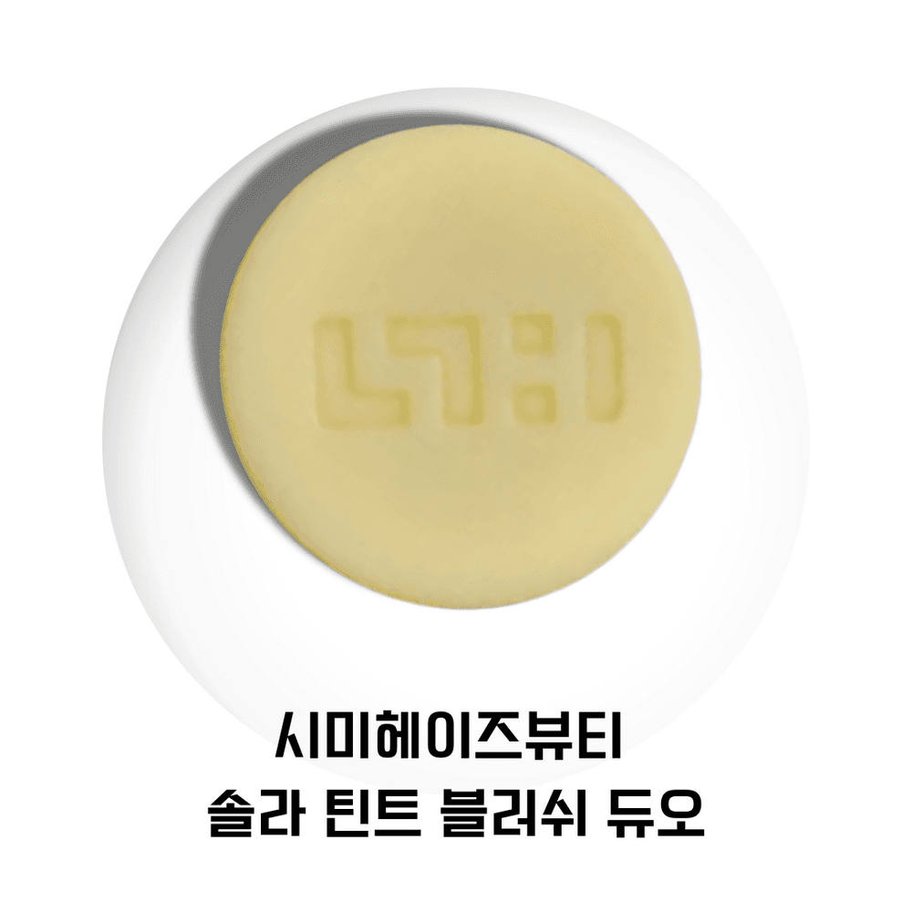 시미헤이즈뷰티 솔라 틴트 블러쉬 듀오 던