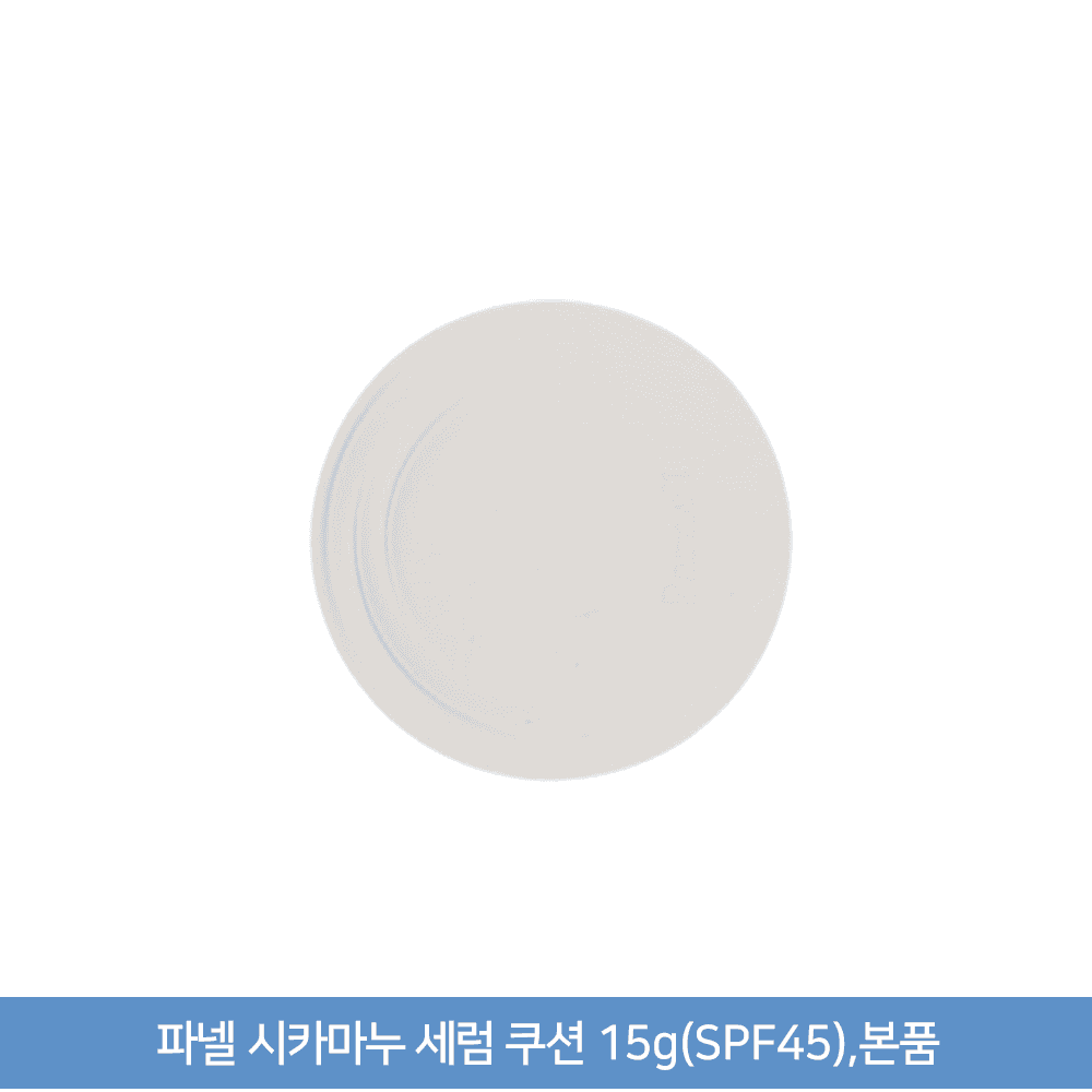 파넬 시카마누 세럼쿠션 #21호