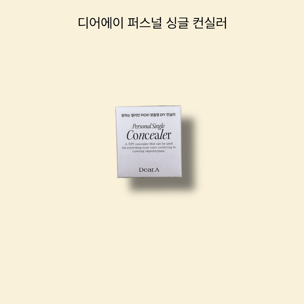 디어에이 퍼스널 싱글 컨실러