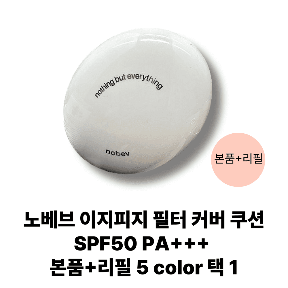 노베브 이지피지 필터 커버 쿠션