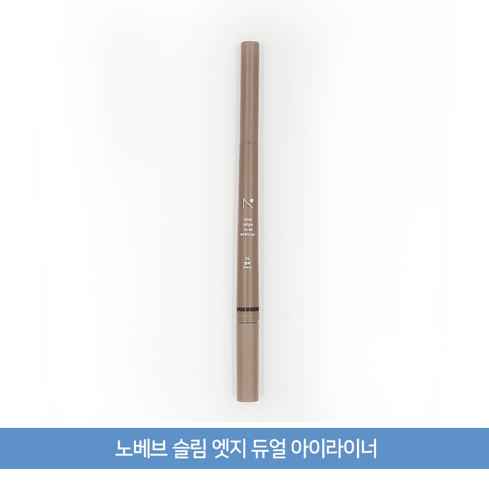 노베브 아이라이너