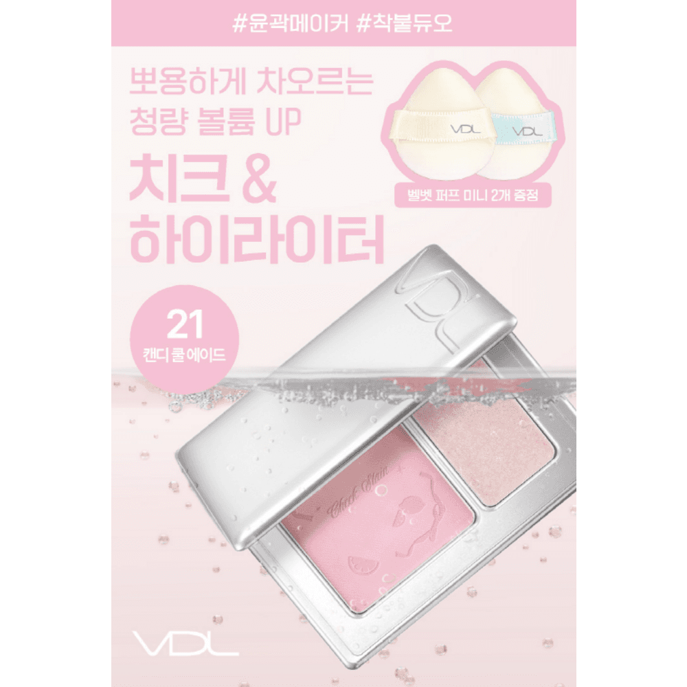 VDL 치크 스테인 블러셔